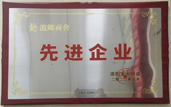 先進企業(yè)